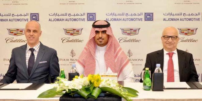 الجميح للسيارات تعقد إتفاقية إستراتيجية مع فندق فورسيزونز الرياض