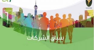 التعاونية شريك صحي في سباق شركات المملكة الأول