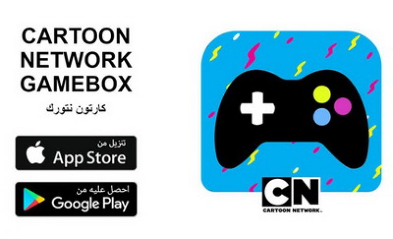 كرتون نتورك تطلق التطبيق المجاني GameBox لترفيه الأطفال في المنازل