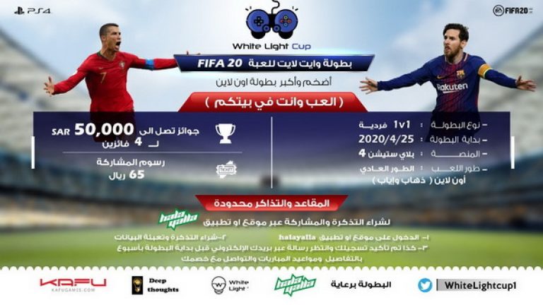 إكسب الآلاف مع FIFA 20 أونلاين