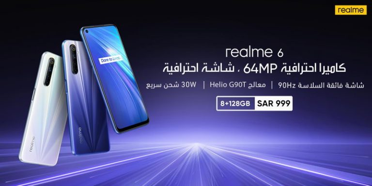 realme تُطلق سلسلة هواتف realme 6 في المملكة العربية السعودية بعد طول انتظار.