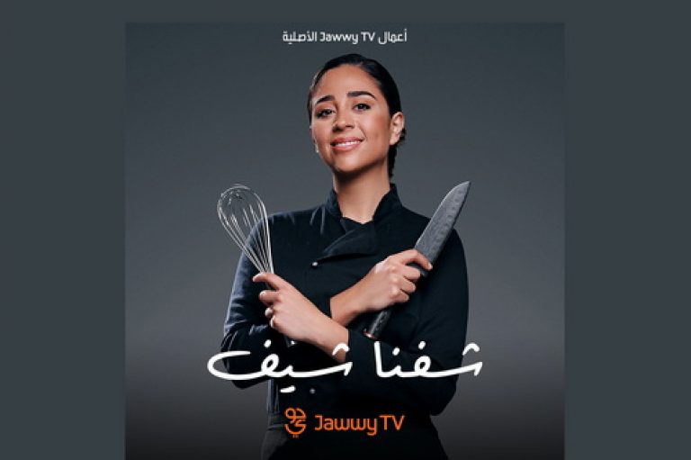 جوّي TV تكشف عن أحدث إنتاجاتها الأصلية (شفنا شيف)