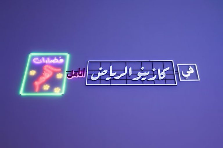 الخميس انطلاق احتفالية “نور الرياض” بمشاركة 60 فنانا من 20 دولة