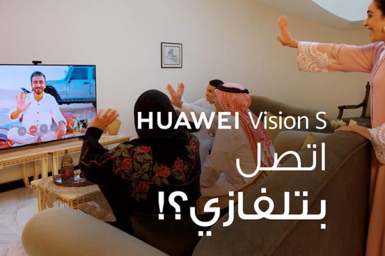 قرب المسافات مع أحبائك مع تلفاز هواوي HUAWEI Vision S الذي يمثّل الجيل التالي في القطاع