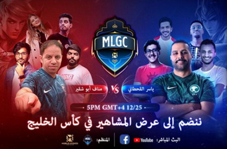 MLBB  تطلق أغلى الجوائز في رمضان