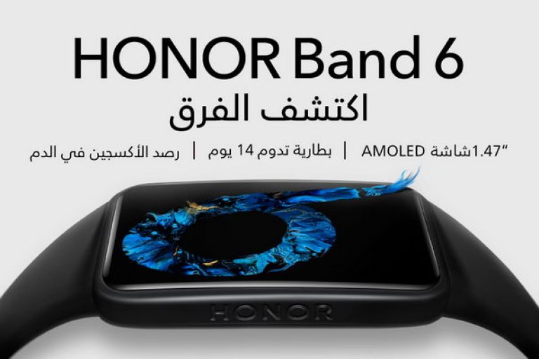 إطلاق سوار HONOR Band 6 المعزز بشاشة أكبر وإمكانات رائعة لتتبع المؤشرات الصحية