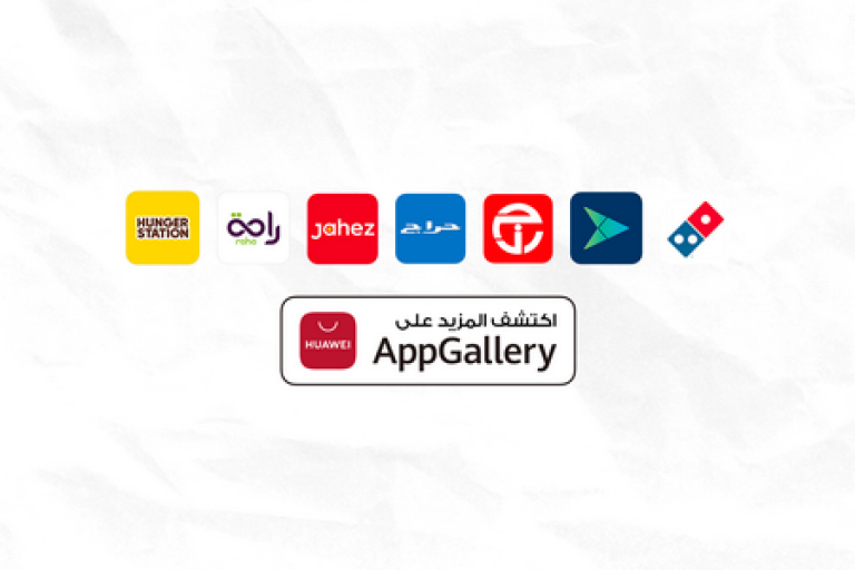 AppGallery يسهل التسوق الإلكتروني في السعودية عبر مجموعة تطبيقات واسعة خاصة بأجهزة هواوي الذكية