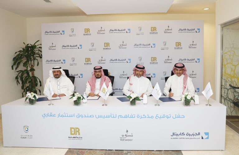 “Tatweer Company” & “Dallah” Establish a Fund to Develop Land on King Fahd Road Worth Over 1.2 Billion Saudi Riyals in Riyadh