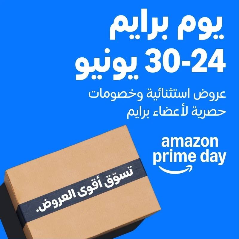 Amazon Prime Day discounts up to 60% across electronics, beauty, fashion, and more in Saudi Arabia.