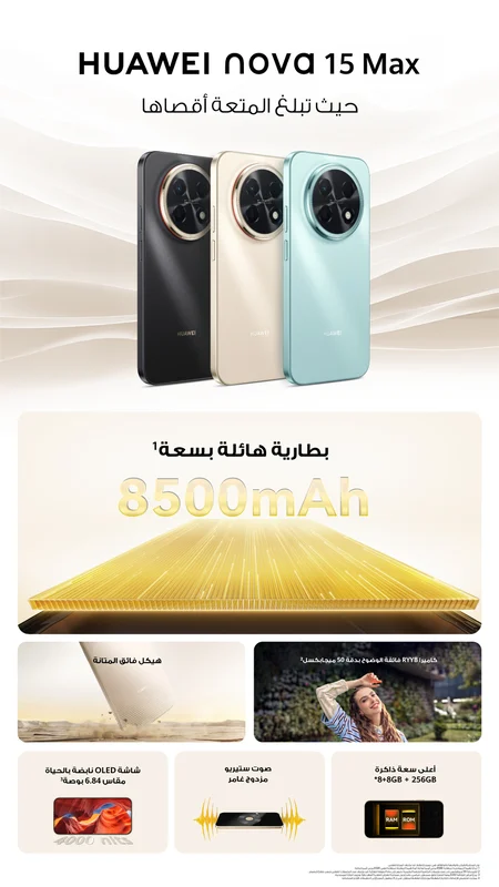 HUAWEI nova 15 Max Smartphone with 8500mAh Super Battery