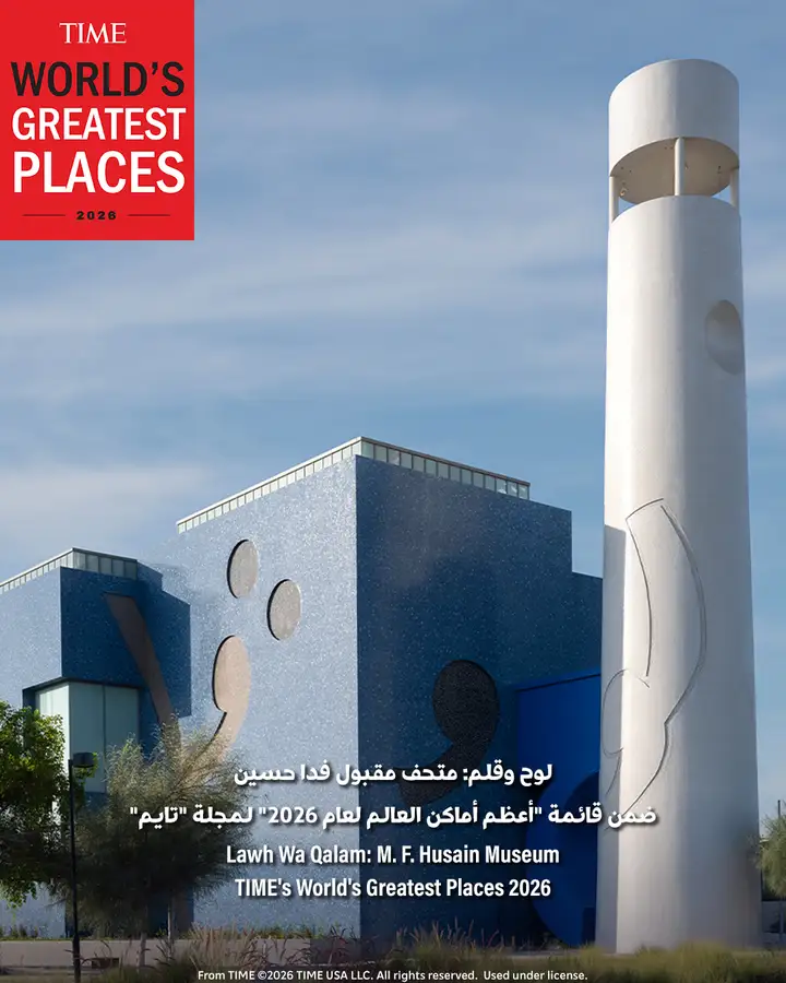Lawh Wa Qalam M. F. Husain Museum named TIME World's Greatest Place 2026 - image 1