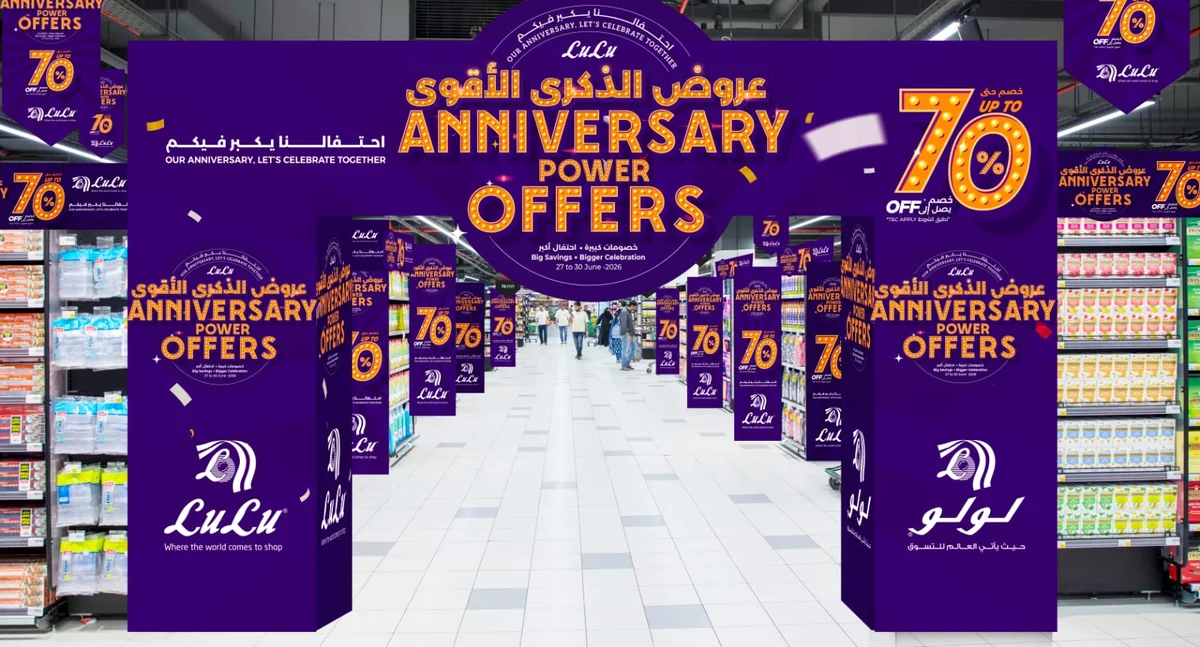 لولو هايبرماركت السعودية تطلق عروض الذكرى السنوية الكبرى