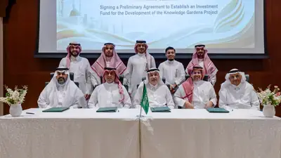 مدينة المعرفة الاقتصادية توقع خطاب نوايا لتأسيس صندوق عقاري بقيمة 7.5 مليارات ريال لتطوير مشروع حدائق المعرفة بالمدينة المنورة