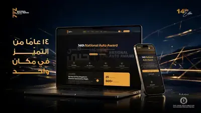 National Auto Award launches digital platform documenting 14 years of achievements in the Saudi automotive sector