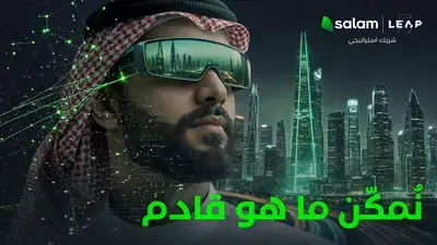 Salam showcasing AI-enabled Connectivity+ solutions at LEAP 2026 conference