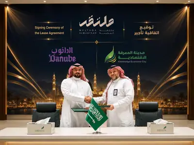 توقيع اتفاقية شراكة بين مدينة المعرفة الاقتصادية وشركة الدانوب لافتتاح فرع داخل مشروع ملتقى المدينة