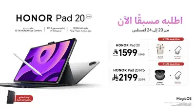 HONOR Pad 20 tablet with 12.1-inch 3K display and 10,100mAh battery