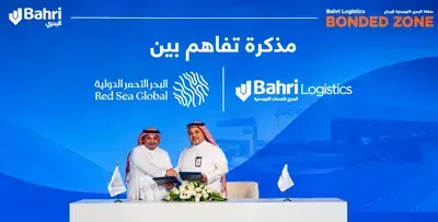 البحري للخدمات اللوجستية وشركة البحر الأحمر الدولية توقعان مذكرة تفاهم للتعاون الاستراتيجي في مجال الخدمات اللوجستية