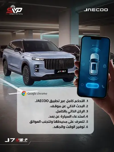 OMODA 4 smart SUV with Cyber Mecha design and AI-powered cockpit for young drivers in Saudi Arabia