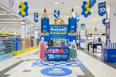 لولو هايبرماركت تطلق حملة العودة إلى المدارس بخصومات تصل إلى 70% وشراكة مع إطعام