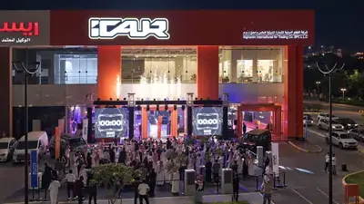افتتاح صالة عرض iCaur الجديدة في جدة بالشراكة مع صناعات الغانم