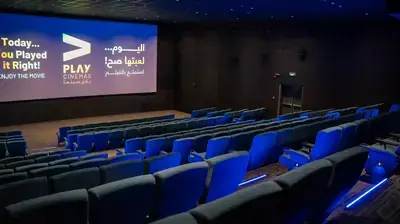 افتتاح أول سينما بلاي سينما في الخرج بمحل لولو